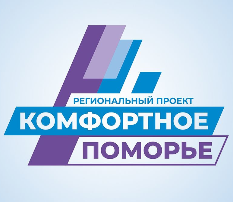 Комфортное поморье Комфортное поморье.