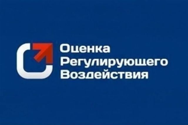 Приглашаем принять участие в публичных консультациях по экспертизе муниципального нормативного правового акта, затрагивающего вопросы осуществления предпринимательской и инвестиционной деятельности.