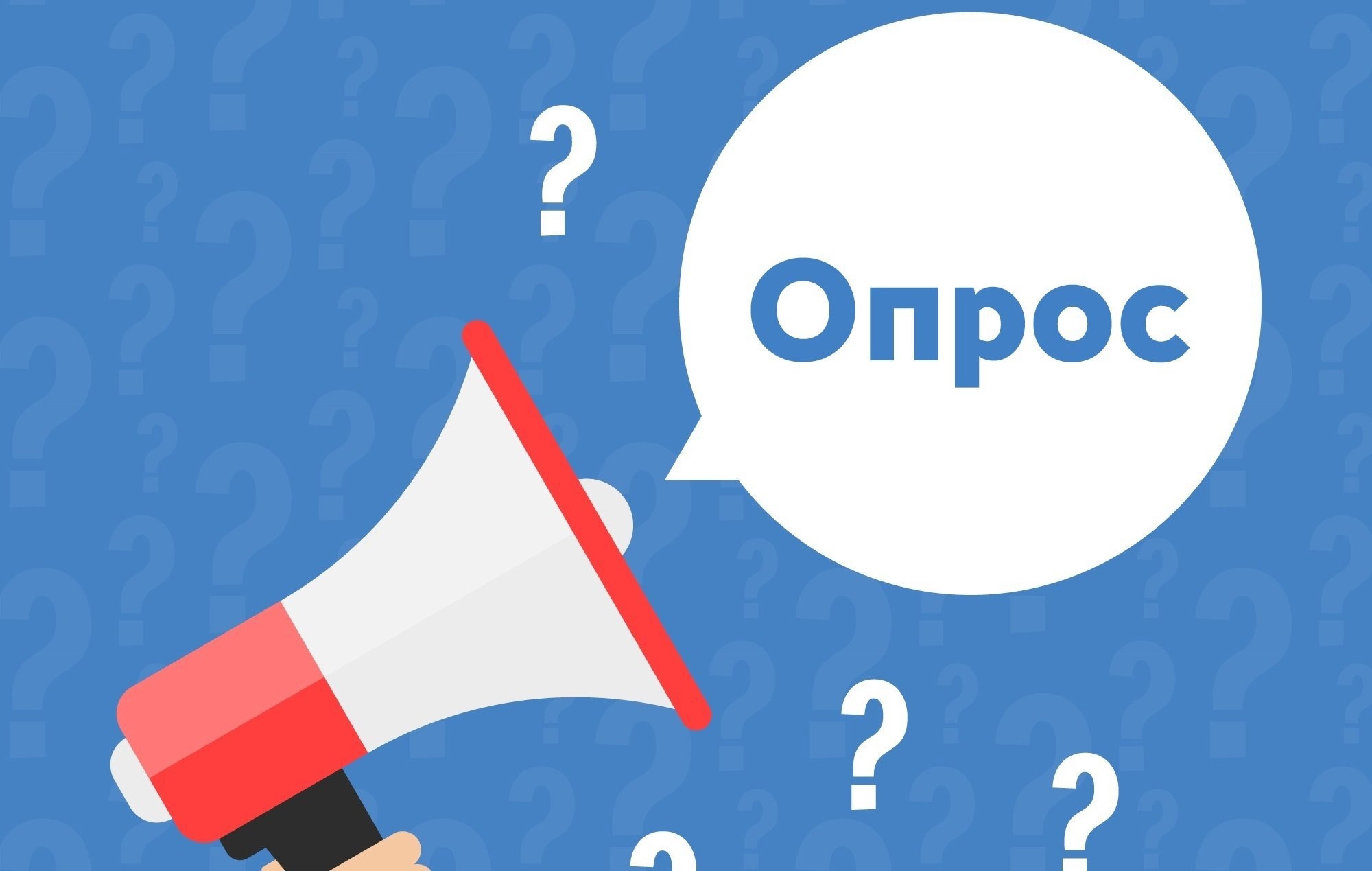 Просим принять участие в опросе для выявления зон роста по 4 направлениям Национальной модели («Международная торговля», «Трудовые нормы», «Конкуренция», «Инновации и патенты»).