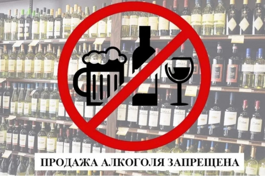 Установлены дополнительные ограничения розничной продажи алкогольной продукции на территории Новодвинска.