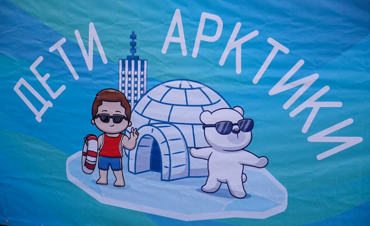 Прием заявлений на весеннюю смену программы «Дети Арктики» стартует с 1 февраля.